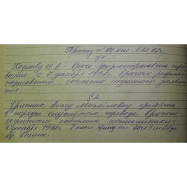 Грасмик Алла Михайловна